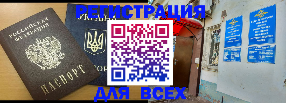 прописка для кредита в Углегорске